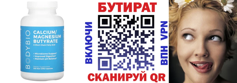 гидра   наркошоп  Шлиссельбург  БУТИРАТ буратино 