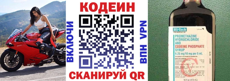 наркота  Шлиссельбург  Кодеиновый сироп Lean Purple Drank 