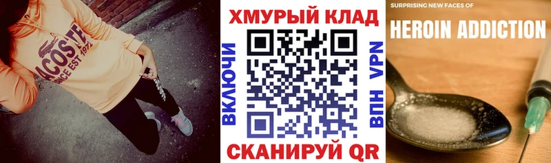 Героин Heroin  где купить   Шлиссельбург 