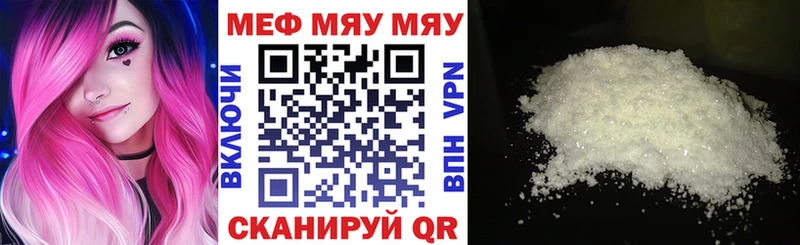 МЯУ-МЯУ мяу мяу  что такое   Шлиссельбург 