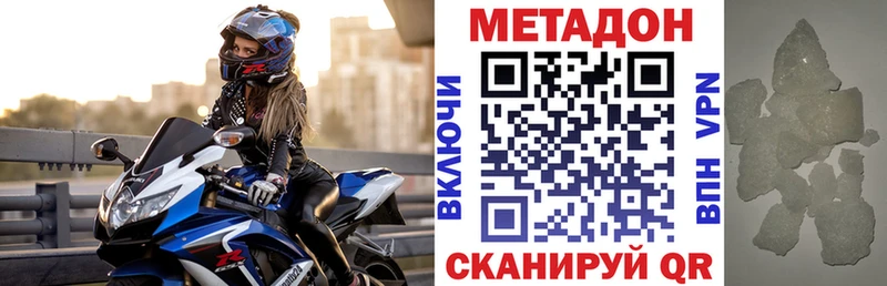 Метадон VHQ  omg как зайти  Шлиссельбург  как найти  